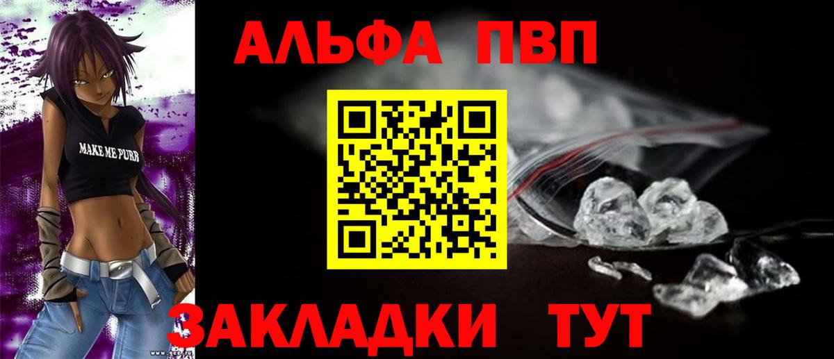 A PVP мука  купить наркоту  Узловая  Alpha PVP  Alpha PVP СК КРИС  Вход с VPN  A-PVP мука 