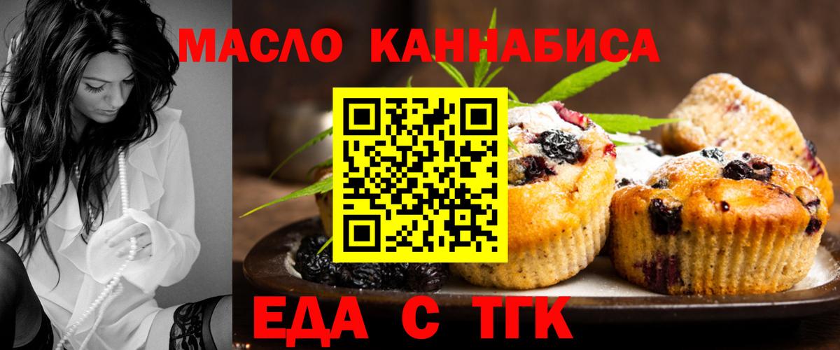 Узловая  Cannafood конопля  Вход с VPN 