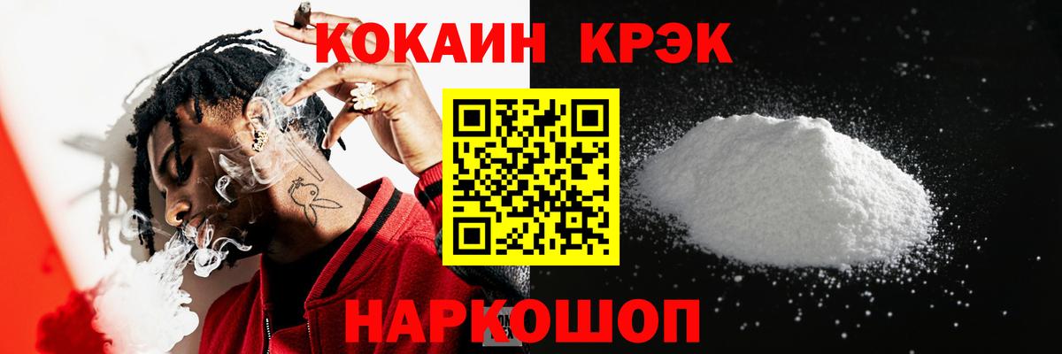 КОКАИН Fish Scale Узловая
