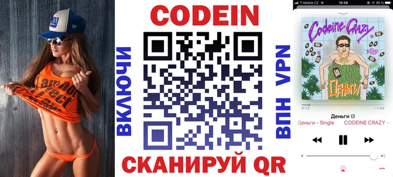 Кодеиновый сироп Lean напиток Lean (лин)  наркотики  Узловая 