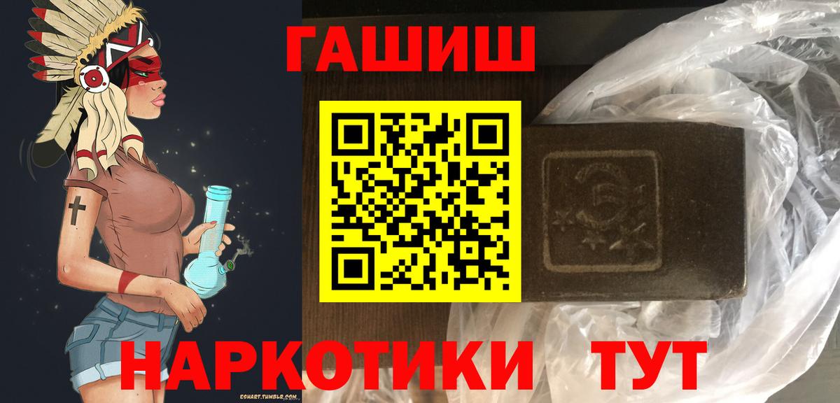 Узловая  закладка  Вход с VPN  ГАШ Ice-O-Lator  Гашиш 