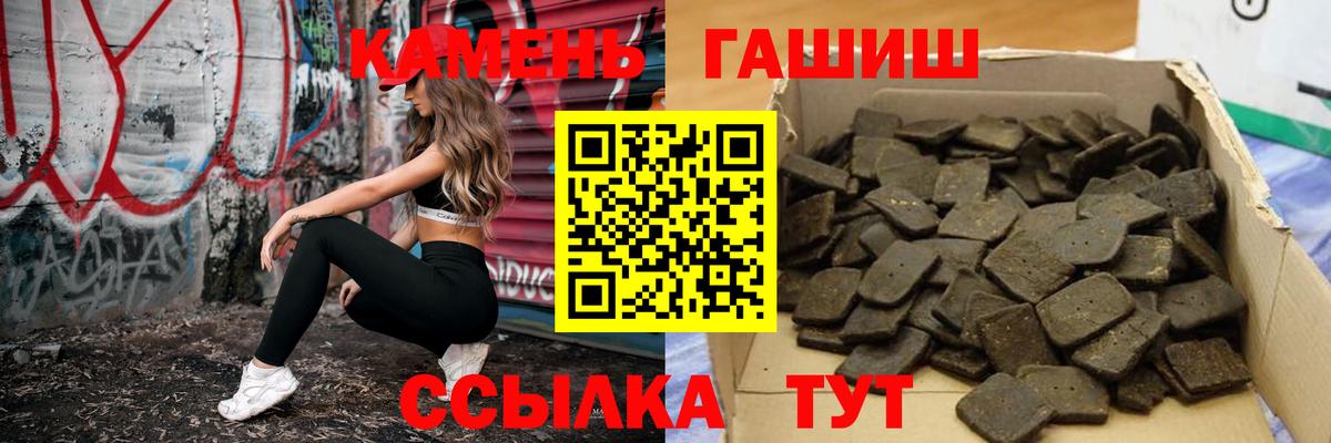 ГАШИШ хэш Узловая