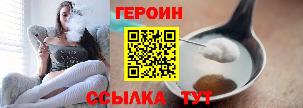 ГЕРОИН Афган Узловая