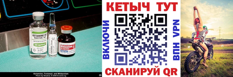 КЕТАМИН ketamine  наркота  Узловая 