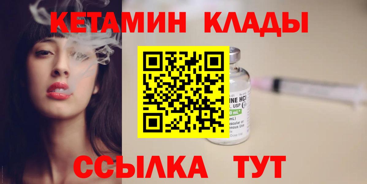 Кетамин VHQ Узловая