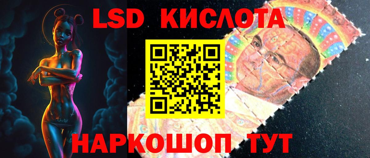 Лсд 25 экстази ecstasy  ЛСД экстази кислота  Вход с VPN  Узловая 