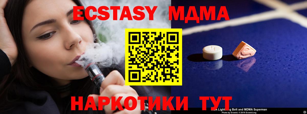 MDMA crystal  Вход с VPN  MDMA  МДМА Molly  Узловая 