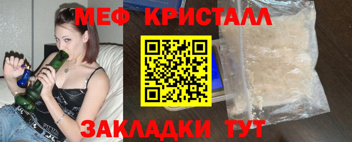 МЕФ мука Узловая