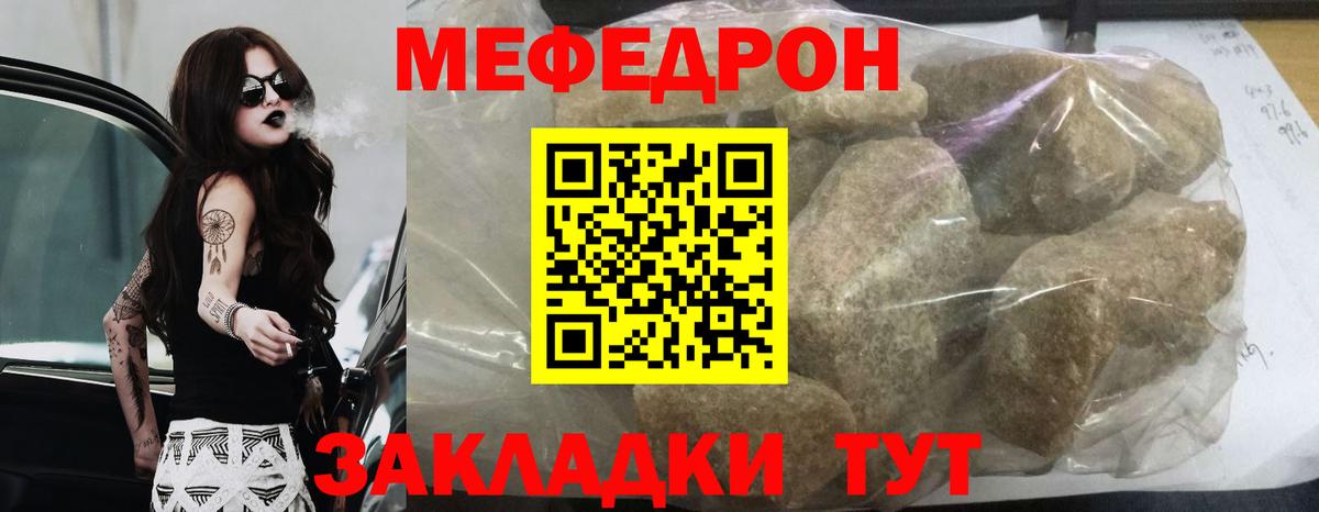 Узловая  МЕФ  цена   МЯУ-МЯУ кристаллы  Вход с VPN 