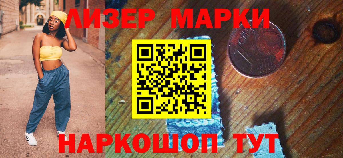 Марки N-bome 1500мкг Узловая
