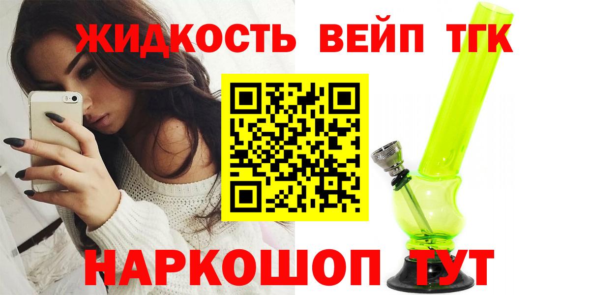 ТГК гашишное масло Узловая